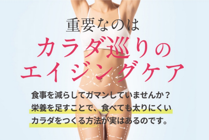 �������聕���z�̔��{�f�B����ɓ�����ӃA�b�v�̃~�����_���T�C�g